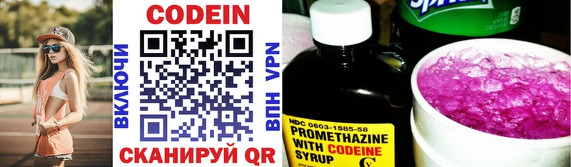 Кодеиновый сироп Lean напиток Lean (лин)  купить закладку  Дыгулыбгей 