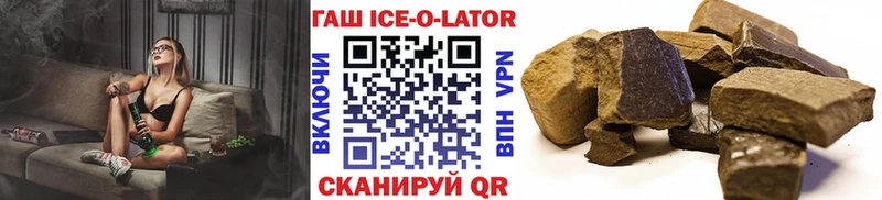 даркнет сайт  Дыгулыбгей  ГАШИШ ice o lator 