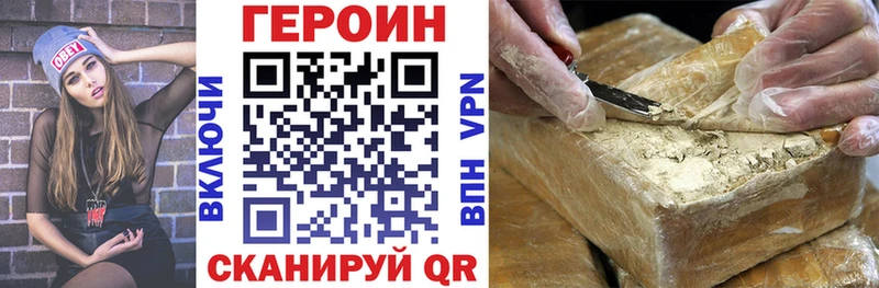 Героин Heroin  закладки  кракен вход  Дыгулыбгей 