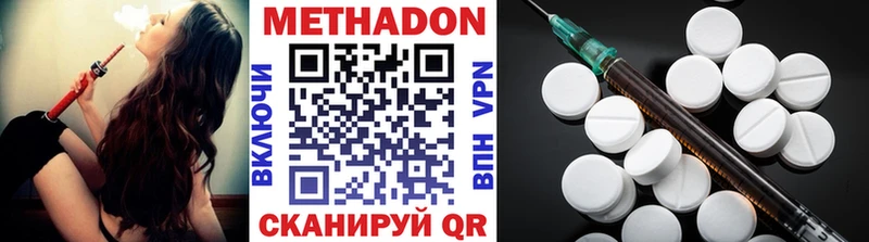 дарк нет наркотические препараты  наркотики  Дыгулыбгей  МЕТАДОН кристалл 